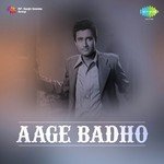 Aage Badho - Mubarak Begum Song Download